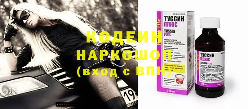 Кодеин Purple Drank  Трубчевск 