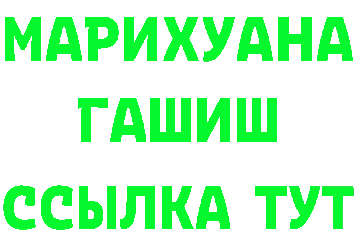 КЕТАМИН ketamine сайт нарко площадка omg Трубчевск